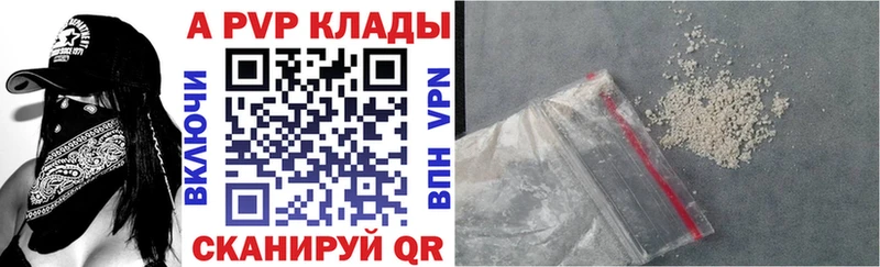 Альфа ПВП кристаллы  купить   Сретенск 