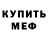 Кетамин ketamine Lena Malina