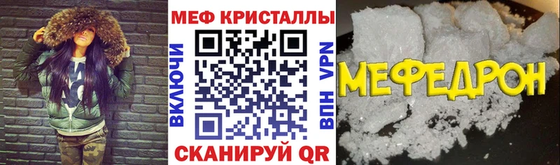 цены наркотик  Сретенск  Мефедрон кристаллы 