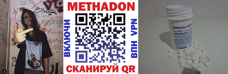 Метадон methadone  сколько стоит  Сретенск 